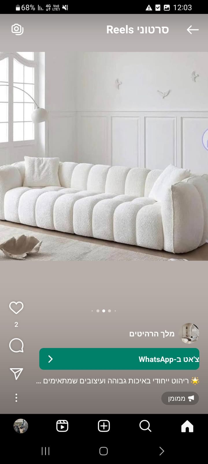 Salon seats model 78